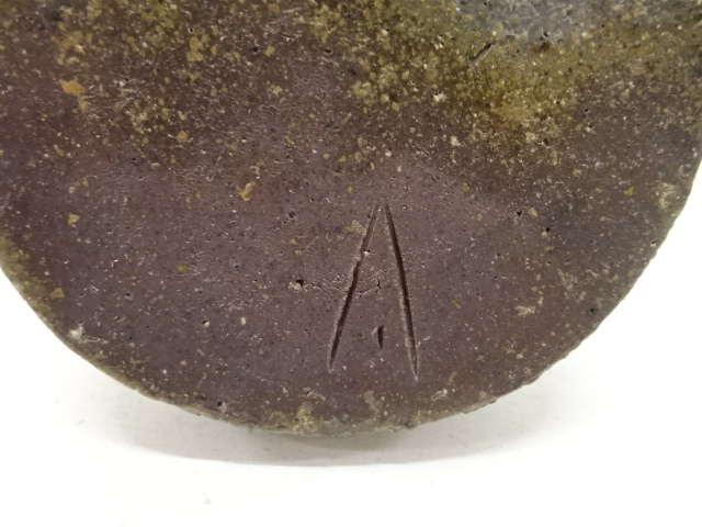  備前焼　人間国宝　伊勢崎淳造　花生